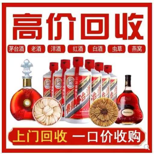 宁强回收茅台酒烟酒