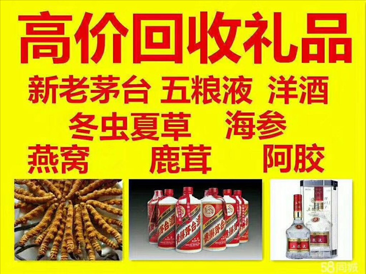 宁强回收整箱茅台回收电话（附近推荐1.6公里/今日更新）